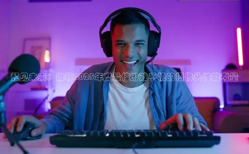 极速电竞app下载